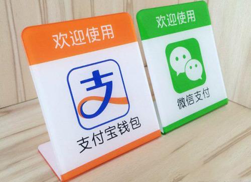 央行下了铁命令：15日起，支付宝微信正式被“收编”！