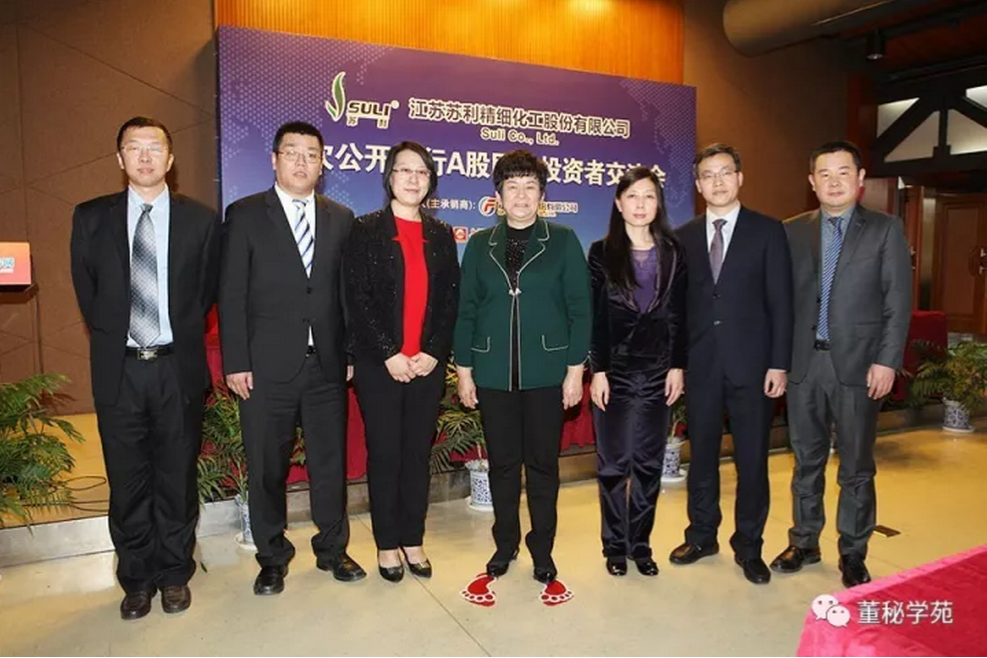 错误披露“每股收益”？苏利董秘竟然在"这"摔跟头......