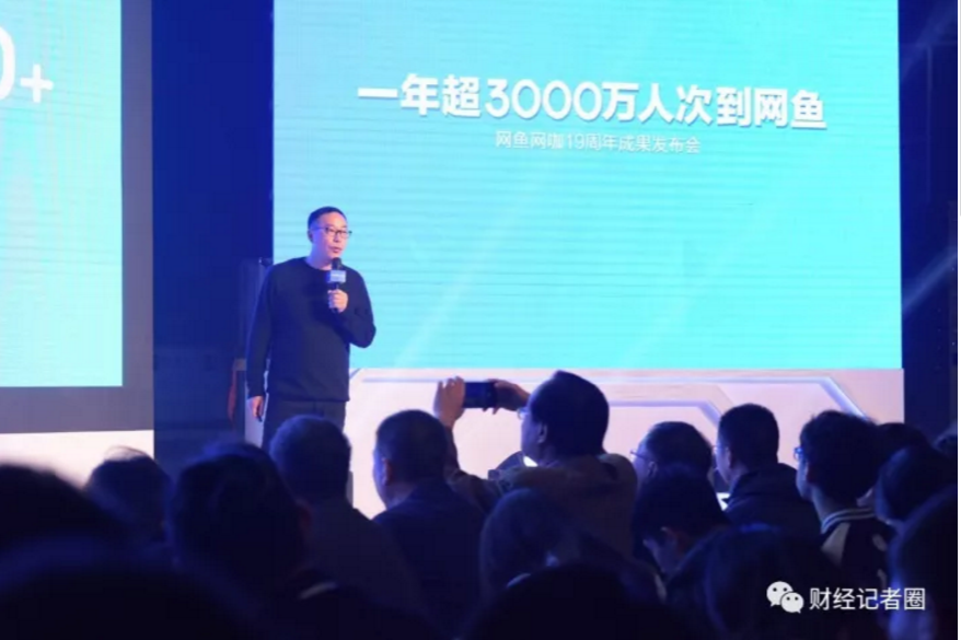 黄晓明、王思聪争当网鱼股东，网咖老大如何实力圈粉明星资本