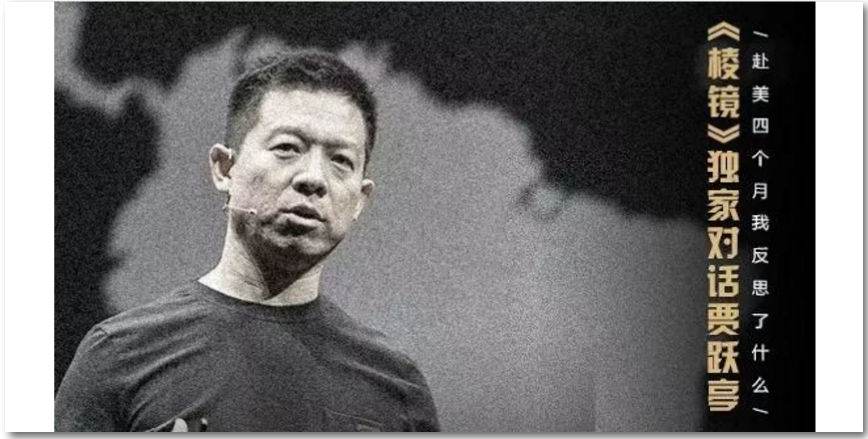 贾跃亭：只能刷2000块，就剩1套房，小薇都不相信我了