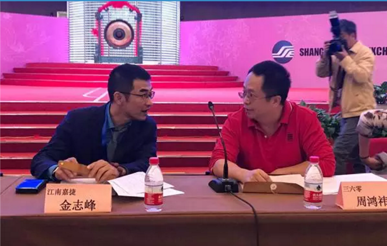 划重点！关于360借壳上市 周鸿祎及江南嘉捷这样回应