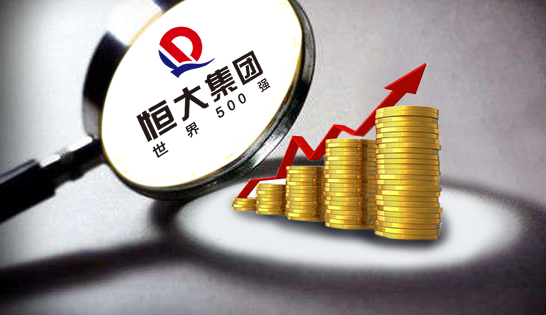 恒大与陕西省战略合作    深化健康、旅游等产业合作