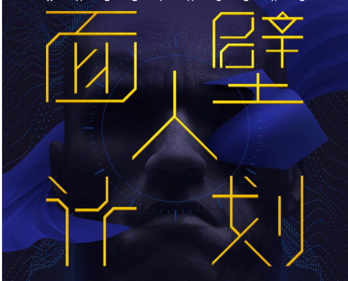 蚂蜂窝联合刺猬公社发起“面壁人计划”：新闻记者终将被AI取代吗？