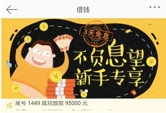 这家小贷平台的广告语好单纯好不做作，和同行那些虚假广告完全不一样