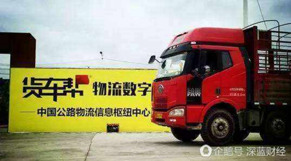 货车帮运满满宣布合并 业内惊诧偷窃者与被偷窃者成一家人了