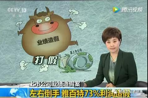 团灭！雅百特12名高管下课，公安可能很快要抓人