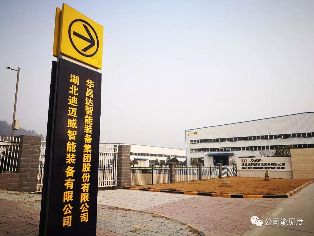 借贷纠纷引爆华昌达信披乱象 实控人颜华危机四起 “杠杆游戏”濒临末路