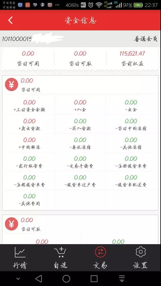 南京文交所停盘无法取金 投资者质疑其涉嫌诈骗