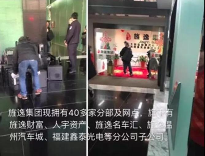 下一个e租宝？号称澳洲上市的旌逸集团实控人自首，旗下P2P平台仍推13.86%高息新标