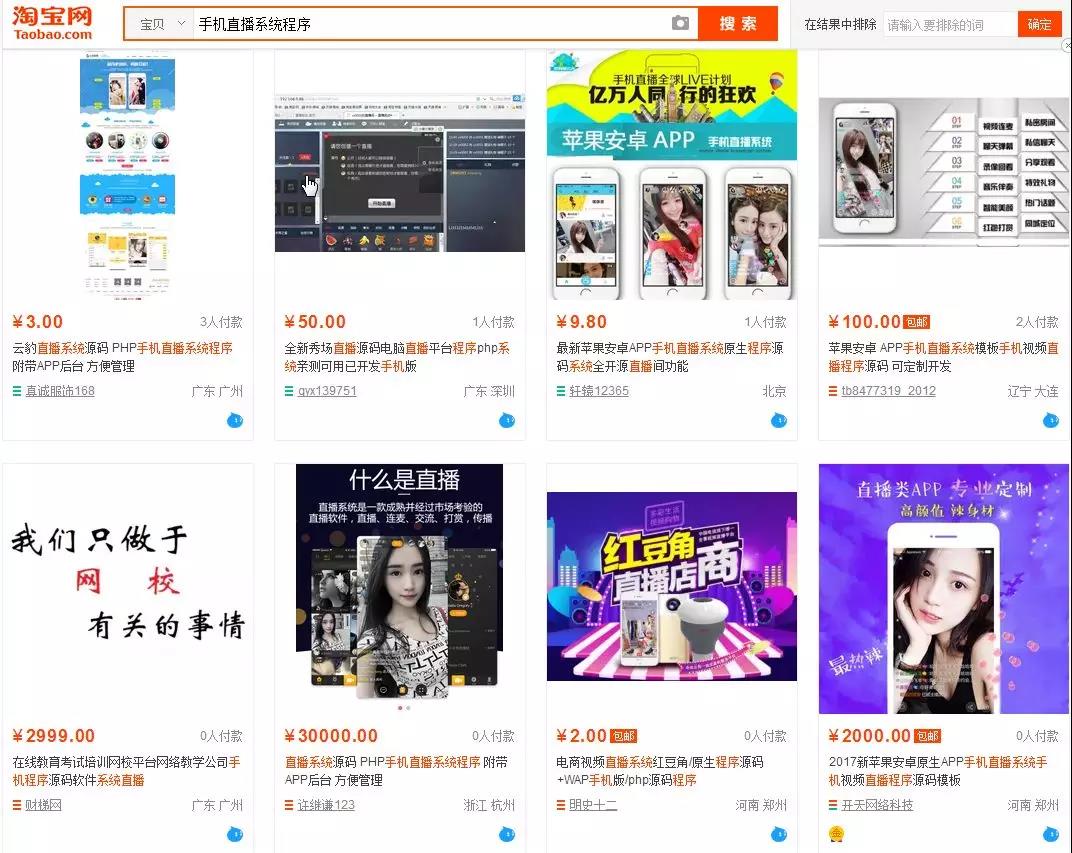 “快手”又双叒曝涉黄：揭秘直播行业背后的色情产业链