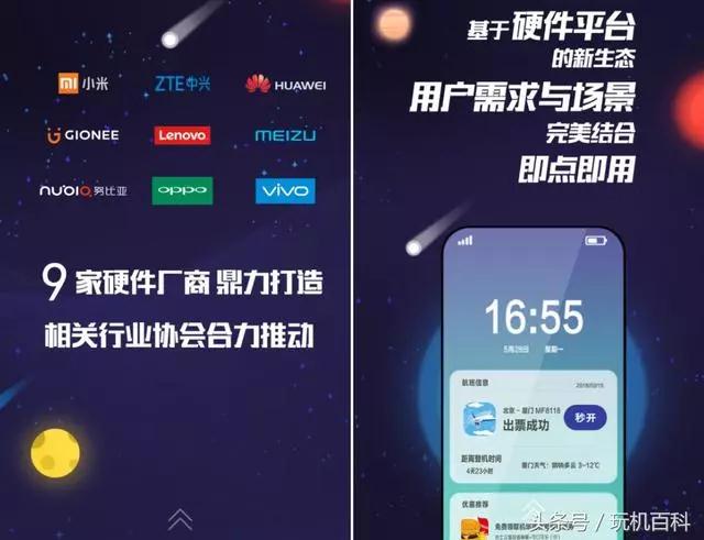 十大手机厂商围剿小程序，某软件工程师：呵呵
