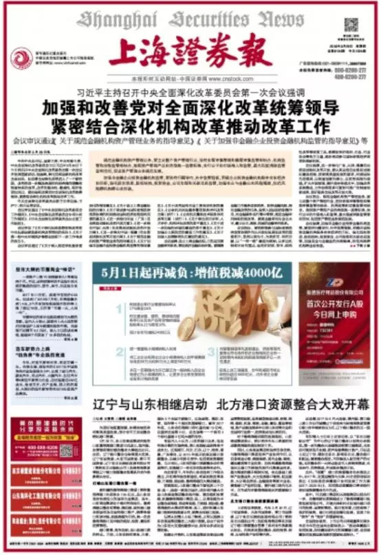 震惊！这报纸今天1024版 ，什么原因？