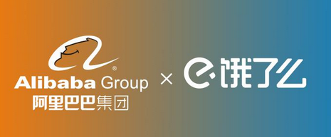 阿里巴巴95亿美元全资收购饿了么 早期投资人朱啸虎：必须感谢阿里BABA