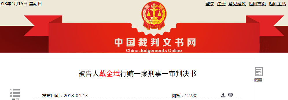 耒阳农商银行卷入票据案，当地银监局长牵线被抓，中介获利1200万