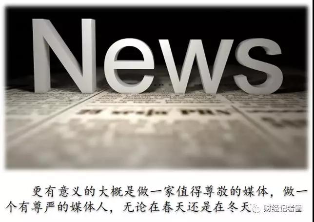 无论新媒体如何，这都不可能是传统媒体的春天！
