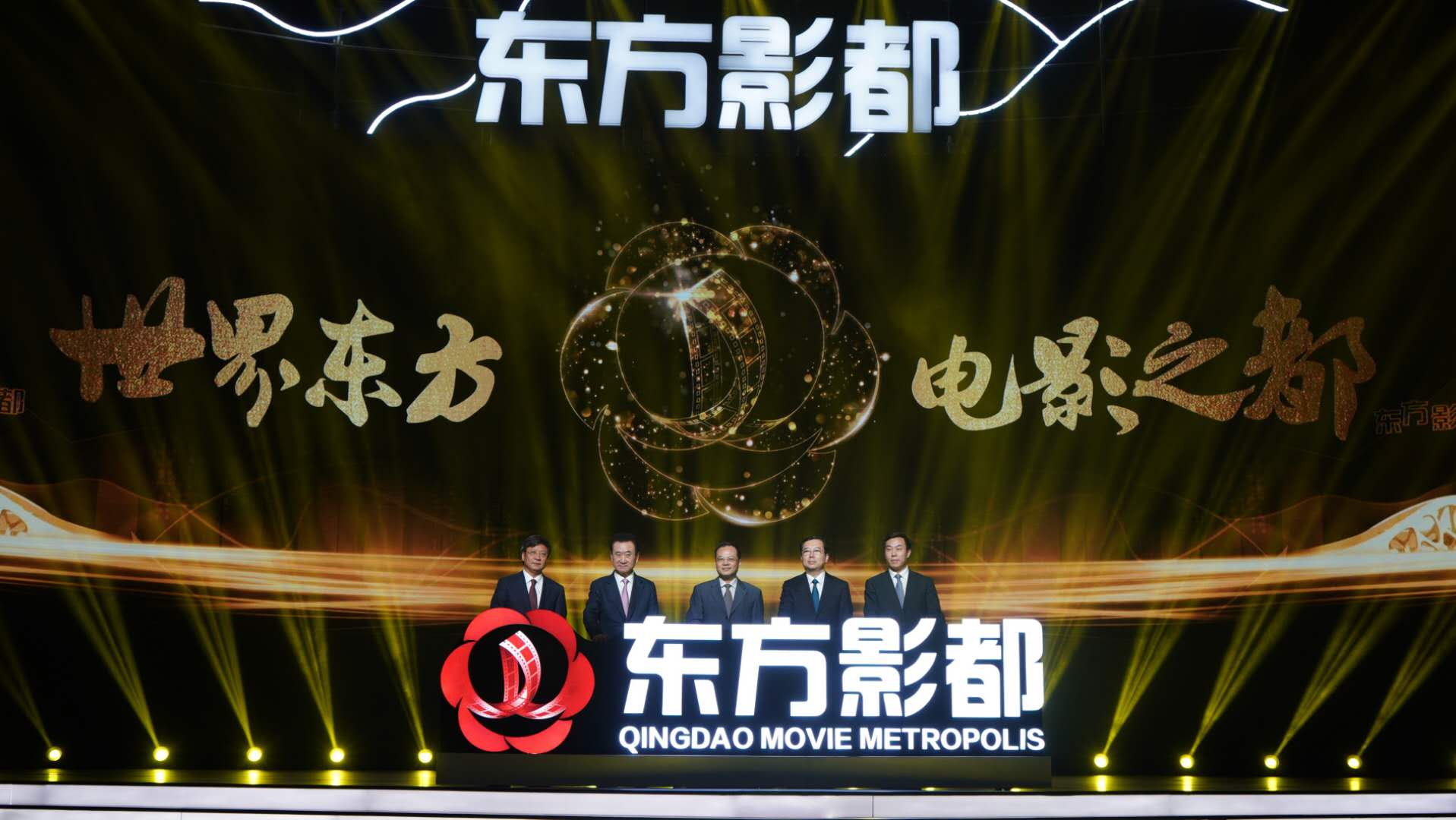 投资五百亿青岛东方影都落成 助力中国电影工业化