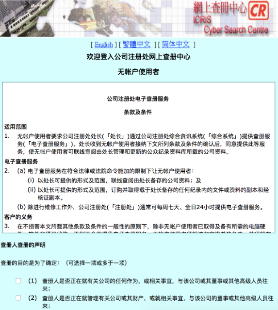 企业资料查册有方 调查记者这样挖掘独家(上)