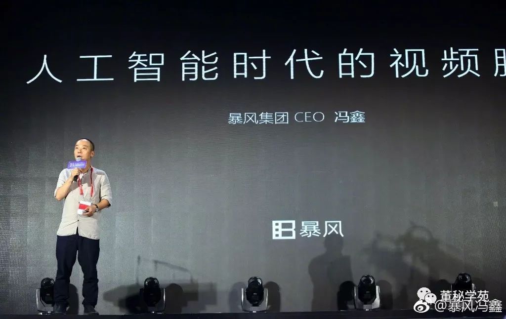 暴风集团赶紧找个董秘吧！ 近万字长文公号里敏感信息频现