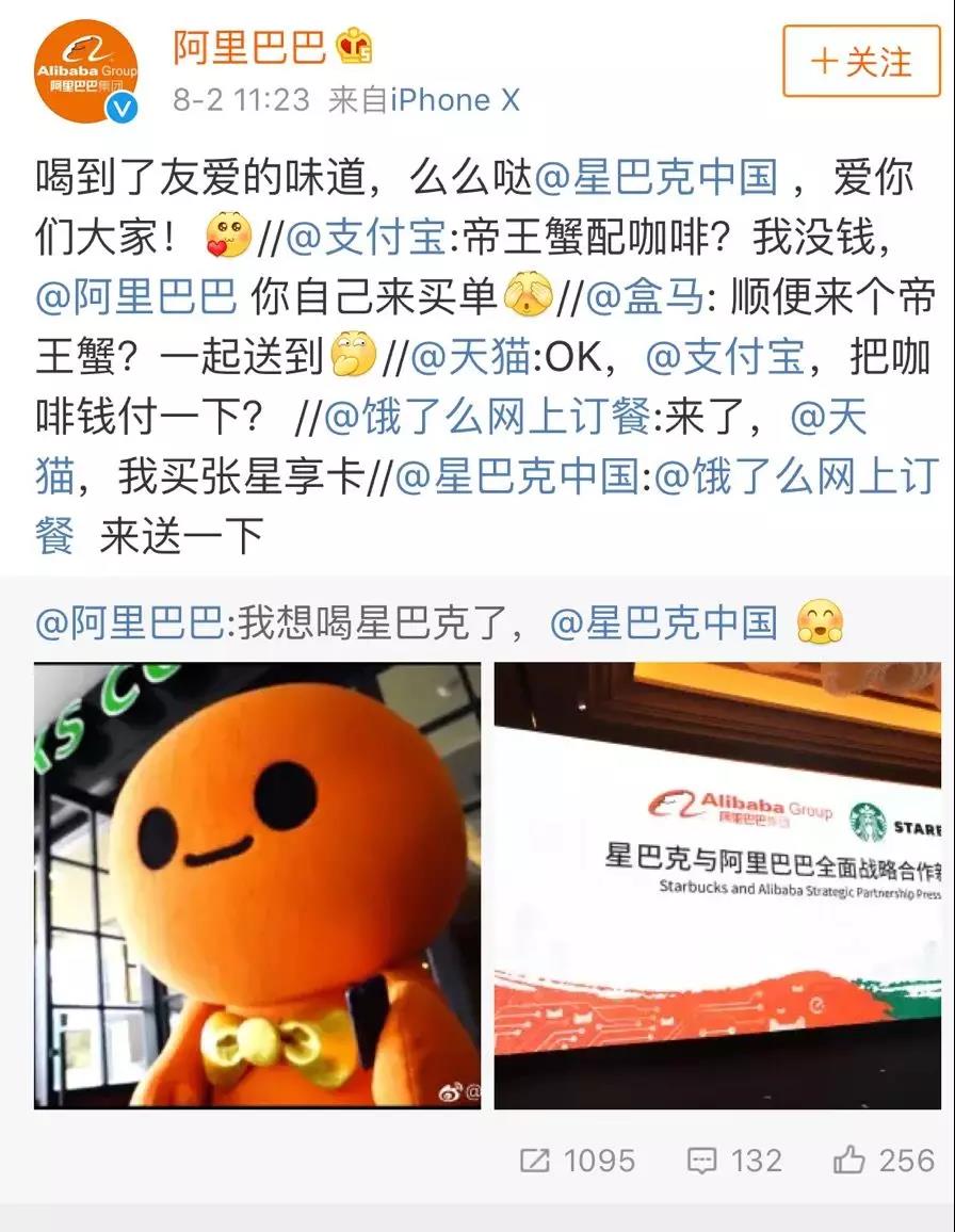 刚刚,马云"拿下"星巴克！又一全球品牌"嫁给"中国人