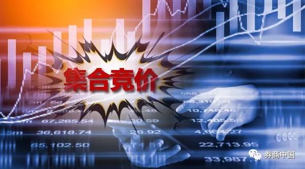重磅！上交所连发5通知修订5大内容，集合竞价新规2周后实施，申报撤单藏六大玄机