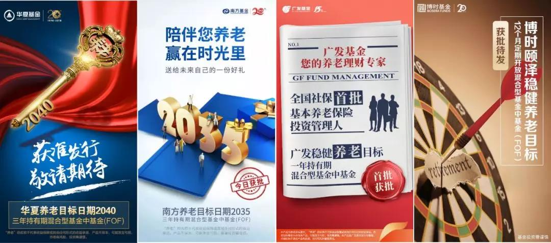 14只养老目标基金来了！社保入市18年，大赚10000+亿