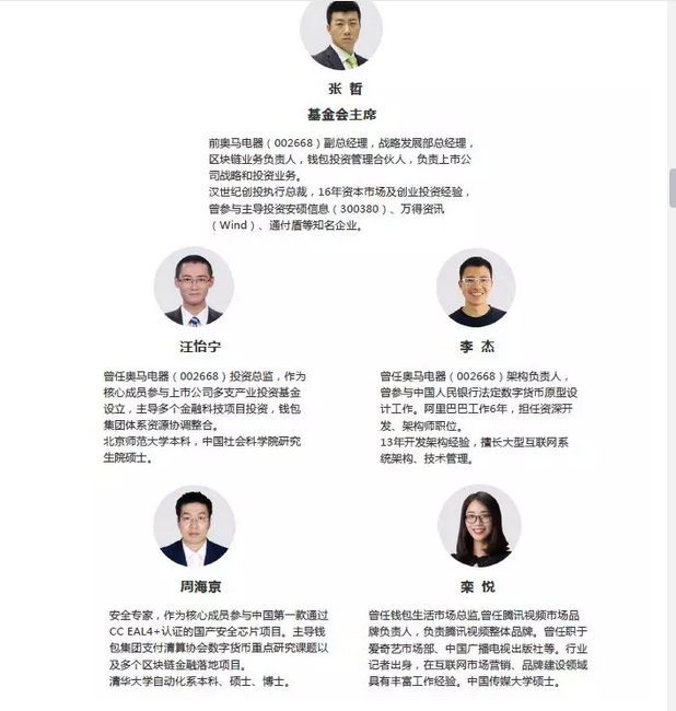 QOS代币涉嫌非法融资，奥马电器疑点难撇清