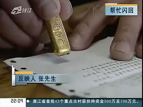 惊呆了！在建行买的黄金，竟然能吸引磁铁！