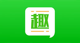 趣头条递交招股书  冲刺移动内容聚合第一股