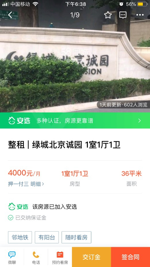 5b87936e9c7ab.png 微信图片_20180830145141.png