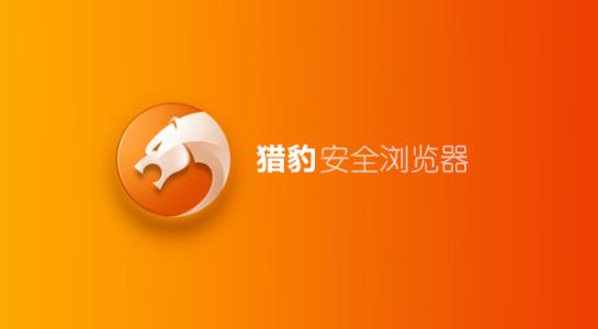 猎豹移动私有化 疑似为了与小米集团合并