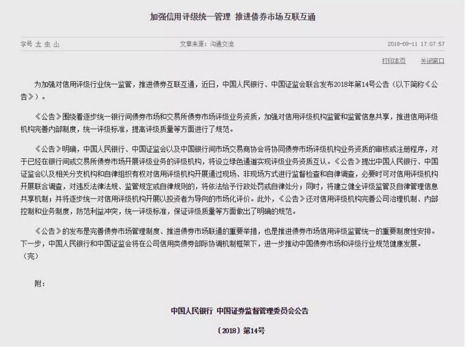 微信截图_20180914153429.png