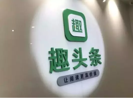 趣头条赴美上市背后：又一个五环外的逆袭者