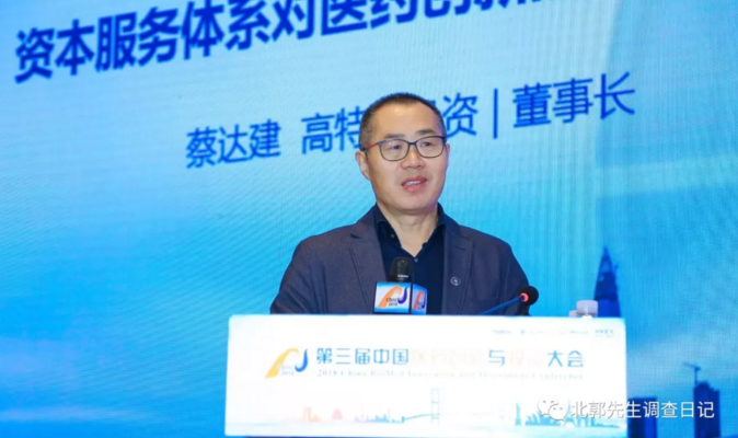 调研 | 高特佳在忧虑什么？蔡达建说了心里话！