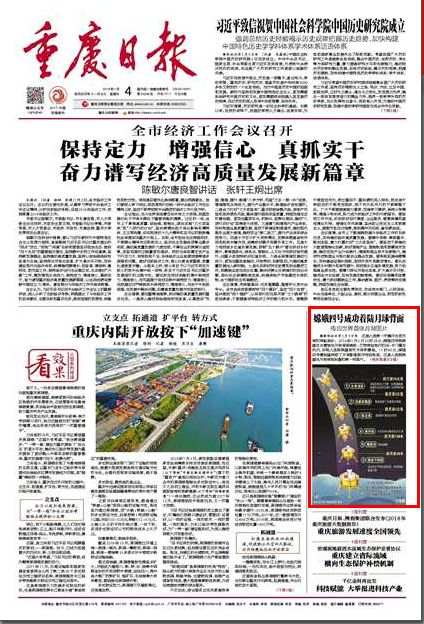 重庆.jpg
