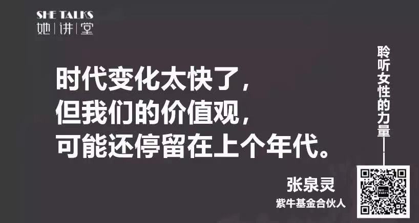 张泉灵：时代抛弃你时，连一声再见都不会跟你说