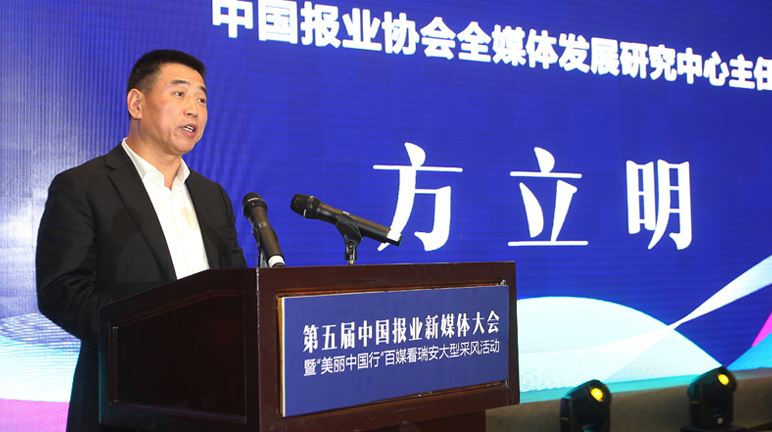 中国报业协会:向最高法呈送《关于将现代快报诉今日头条一案作为指导性案例的建议》