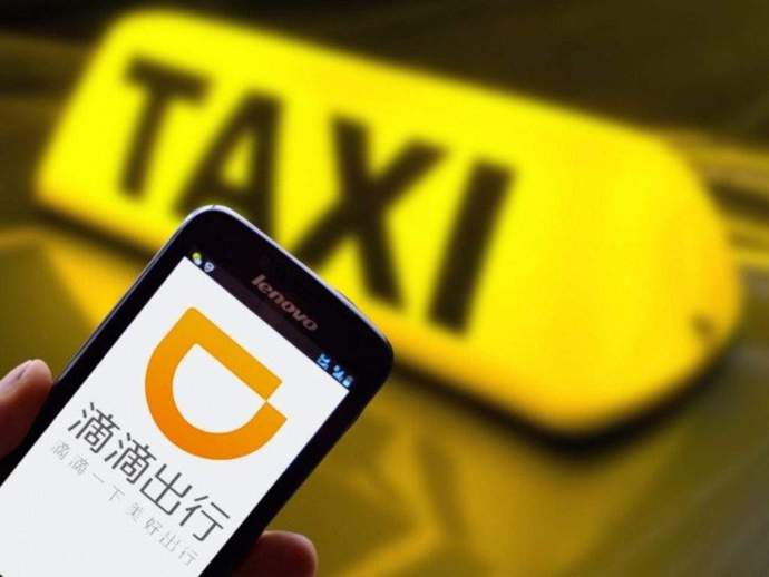 滴滴：抽成被误解，大部分已补贴给司机和用户