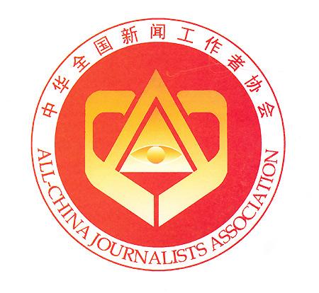 谁是新闻工作者？你能报中国新闻奖吗？——第29届中国新闻奖评选工作启动