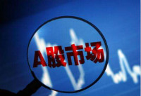 中信建投：当期位置就是A股牛市的起点，建议全面加仓