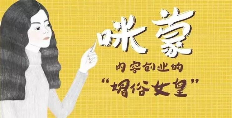 惊！咪蒙公众号注销了？