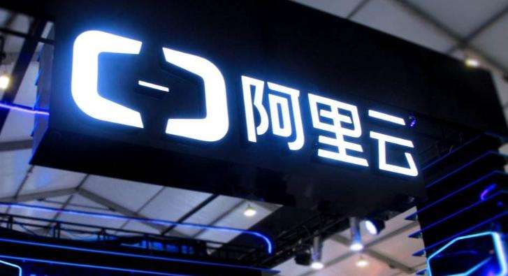  阿里云回应“源代码泄露”质疑：用户可手动更改其他选项