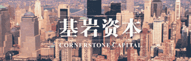 中国（成都）新经济投资策略论坛，基岩资本广邀名企共论投资新机遇