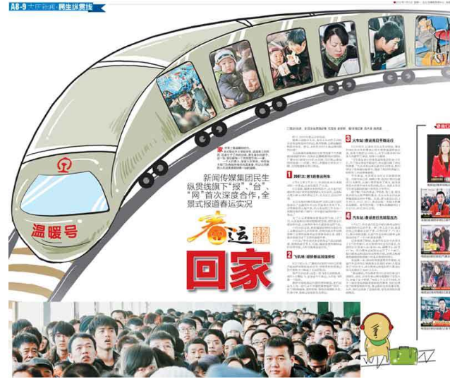 你和人民日报之间还差一个好标题