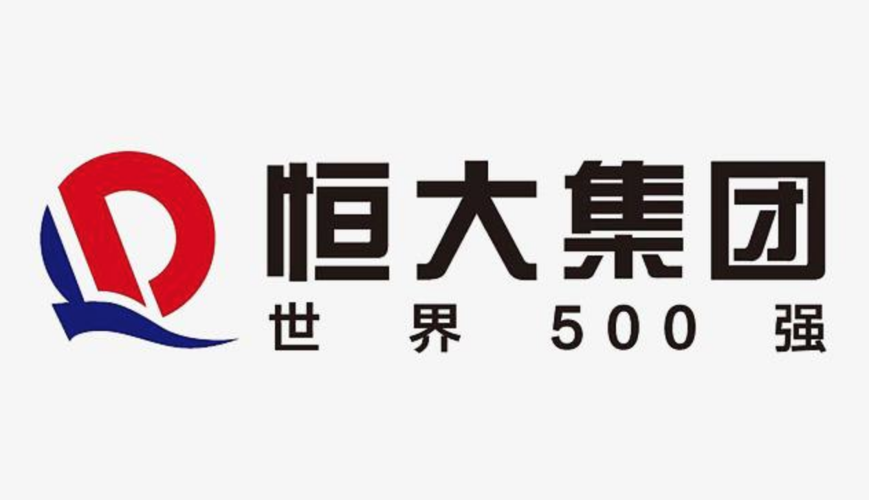两年磨一剑交出史上亮眼盈喜 恒大高质量增长路径明晰