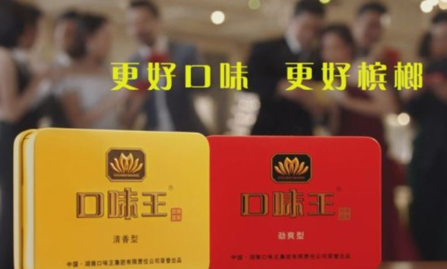 一级致癌物槟榔迎来广告禁令！这家独冠湖南台春晚的企业曾宣传：可“返老还童”