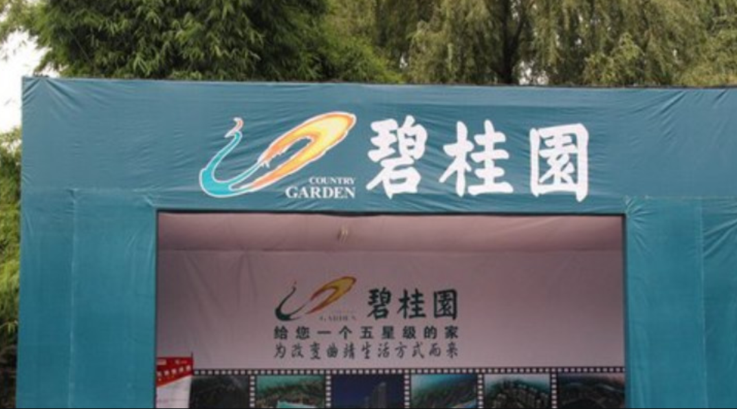 员工总数反增5%！碧桂园年报背后，一场行业变革悄悄地来了…