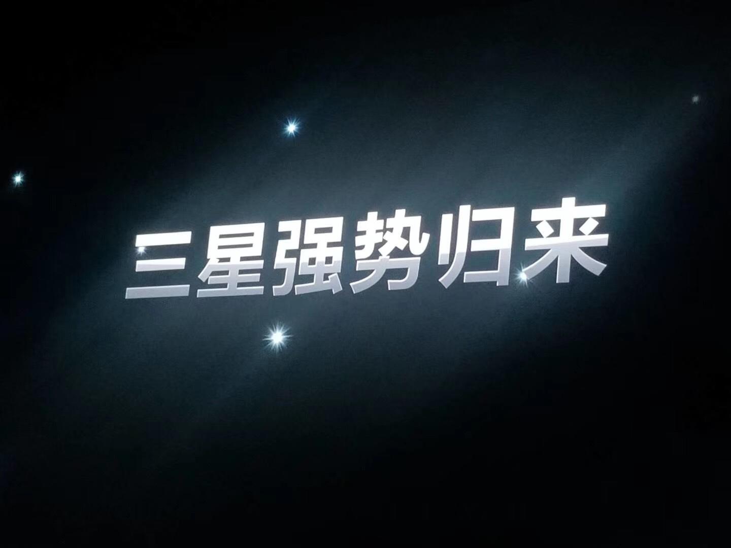 三星主营业务受阻，遭遇4年来最大利润降幅，颓势短期或难以扭转