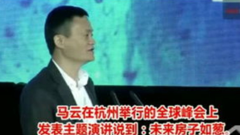 东北楼市惊现白菜价：一套房卖1.9万元？马云的预言真的来了？