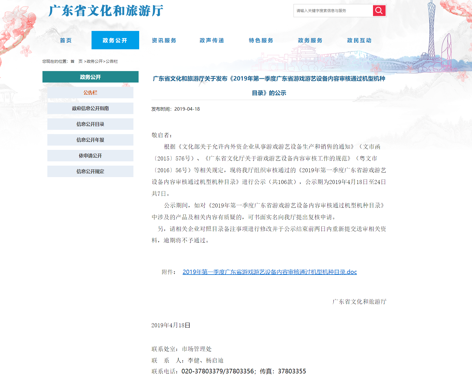 5cb83e4b826f7.png 图二.png