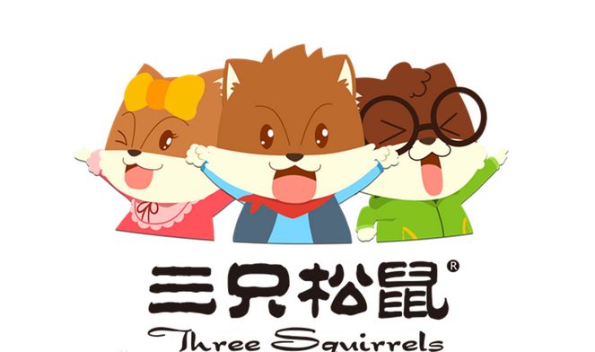 IPO两遭“拦路虎”重启上会 三只松鼠焦灼778天
